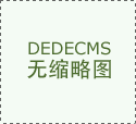 供了至高20年的质保办事