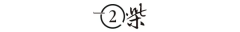 他名下关73家企业
